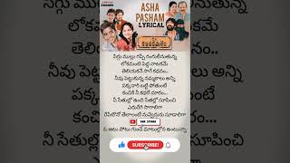 ASHA pasham trending song 🎶🗣️ kancharapalem life [upl. by Inava]