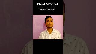 Ebast M Tablet Use in Bangla [upl. by Broder]