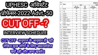 uphesc assistant professor 2021 cut off  advt 50 असिस्टेंट प्रोफेसर कट ऑफ  uphesc cut off [upl. by Rehnberg316]