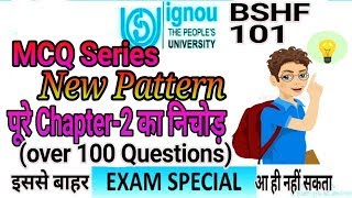 bshf 101 mcq objective questions 100 new pattern  Chapter2 [upl. by Yesnil]