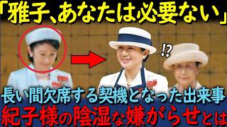 【海外の反応】「日本の皇室は頭が悪いんですか？」上皇ご夫妻の卒寿祝う音楽会での出来事に国民から批判の声が上がっている理由【その他１本】 [upl. by Odrahcir388]