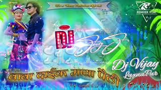 Old Tharu 2k24 Remix  Baba Daik Maya Paithi  Old Is Gold Tharu Remix Song Dj Vijay laxnapur [upl. by Grote178]