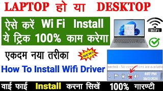 Window 7 me Wi fi Driver Kaise Install Kare  wifi driver for windows [upl. by Boardman]