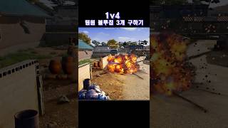 1v4 팀 블루칩 구하기 작전 유니그라운드pubg배그쇼츠 [upl. by Johns214]