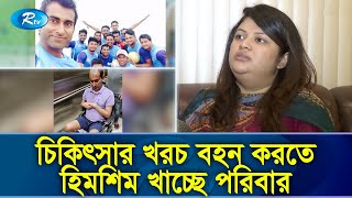 সংকটাপন্ন অবস্থায় আবারও আইসিইউতে ক্রিকেটার রুবেল  Rubel  Cricket  Rtv Exclusive News [upl. by Saul785]