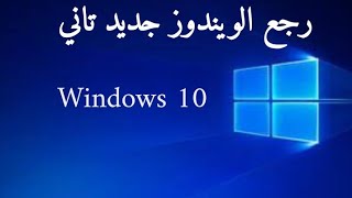 How to reset windows 10 with free hand [upl. by Adala]