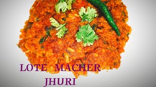 Lote Macher Jhuri Recipe in Bengali  ঝাল ঝাল লোটে মাছের ঝুড়ি এইভাবে করলে একটাও কাঁটা থাকবে না [upl. by Shinberg]