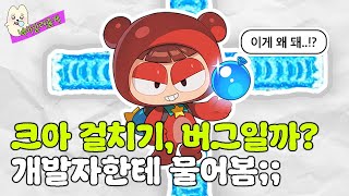 고수들만 하는 크아 걸치기 하는 법 완벽 해부ㅣ넥아알려줄게 [upl. by Sven]