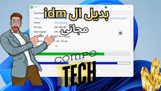 افضل بديل مجاني ل internet download manager 🔥 [upl. by Eidderf]