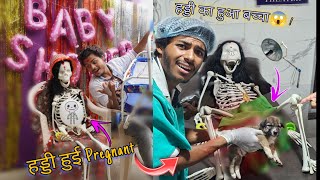 मैंने मरी पत्नी🤱को pregnant किया😱 pregnant funny [upl. by Adnarim155]