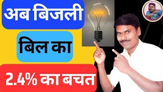 Suvidha app से बिजली बिल कैसे भरे  Bijli bill kaise bhare online bihar  Suvidha app  Bill pay [upl. by Attenweiler]