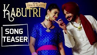 Kabutri   Teaser   Dhol Ratti  Surjit Bhullar  Sudesh Kumari  Punjabi Movie Song [upl. by Ellivro]