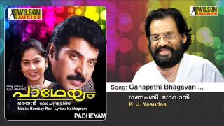 Ganapathi Bhagavan  Padheyam Malayalam Audio Song  K J Yesudas [upl. by Girish]