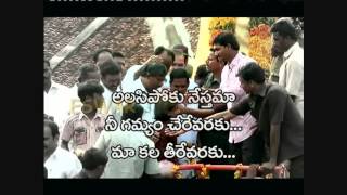 ys jaganmohan reddy odarpu yatra songs aagi poku kalama asa teerevaraku [upl. by Yecniuq]