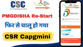 pmgdisha csr capgmini  csc मे pmgdisha फिर से चालू हो गया ॥ pmgdisha restart 2024 pmgdisha csc [upl. by Solracsiul233]