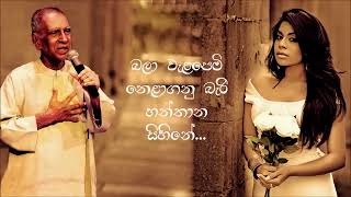 Hanthana Sihine  W D Amaradeva ft Umaria New Sinhala Song [upl. by Yvor]