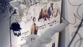 The Procrustean bed of Israeli art [upl. by Cahn]