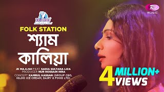 Shyam Kalia  Jk Majlish feat Sadia Sultana Liza  Igloo Folk Station  Rtv Music [upl. by Kopaz]