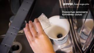 Gorenje SmartFlex посудомоечные машины  Загрузка соли [upl. by Eldreda]