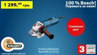 Угловая шлифмашина Bosch GWS 12125 CIE [upl. by Hephzipah294]