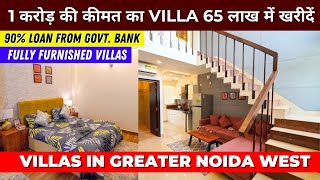 1 करोड़ की कीमत का Villa 65 लाख में  Affordable Villas in Greater Noida  Radhya Puram Villas [upl. by Irafat]