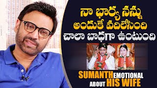 Sumanth Emotional About His Divorce  Sumanth Wife Keerthi Reddy  Sumanth Interview  Gs Media [upl. by Llener]