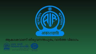 ആകാശവാണി  പ്രാദേശിക വാർത്തകൾ  630 PM  04092024  All India Radio News Thiruvananthapuram [upl. by Isus]