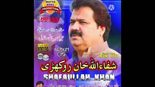 sangti purany chor dirty Ni shafaullah Khan rokhri Mehmood Khan multani song [upl. by Farkas54]