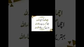 Acha waqt gurjar GayaMureed officialYouTubesubscribernew content quotesurduquote trendingshort [upl. by Durham]