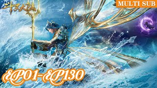 ⚖️【斗罗大陆】EP01EP130 Full Version Soul Land MULTI SUB Chinese Animation Donghua [upl. by Papagena859]