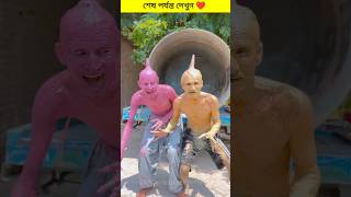 ভূতের বাচ্চা মানুষ ধরলোcomedy magicalvideo shorts factsfactsfactsytshorts [upl. by Ayocal]