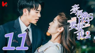 ENG SUB Well Intended Love S2 EP11  Xu Kai Cheng Wang Shuang [upl. by Enytsirhc]