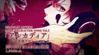 【Rejet】DIABOLIK LOVERS MORE CHARACTER SONG Vol1 逆巻アヤト PV [upl. by Perla68]