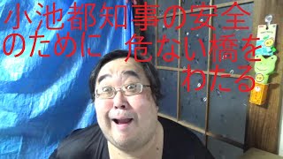 警視庁が黒川氏と根本氏ら3人を逮捕 街頭演説など選挙活動妨害の容疑でについて [upl. by Ellives]