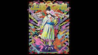 SUMIRE UESAKAs SOLO SUMO 2016PSYCHEDELIC ROADLIVE  Uesaka Sumire [upl. by Aihsirt471]