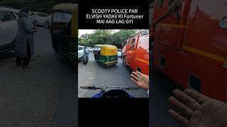 Scooty Police Par Elvish Yadav ki Fortuner mai aag lag gyi shorts trending viralvideo [upl. by Amiaj]