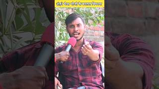 तोहारे भैया भउजी कै बदलल बा बिचरवा Kumar Dharmendra youtubeshorts viralvideo [upl. by Patman780]