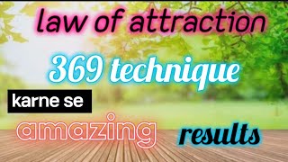 369 technique krne se amazing results milenge nayiumang nayi [upl. by Palma]