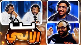 بث الانمي  رفعنا ضغط ماجد في جوجيتسو [upl. by Kin]