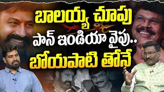 Hemasundar On Balayya UPCOMING Movies With Boyapati Srinu  BoyapatiRAPO  Akhanda 2  NBK 109  LEO [upl. by Finley]