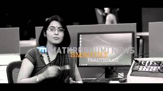 MATHRUBHUMI NEWS ANCHORS [upl. by Petua172]