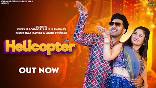 Helicopter Official Video Raj Mawar amp Ashu Twinkle  Anjali Raghav amp Vivek Raghav  Haryanvi Songs [upl. by Ahsinak670]