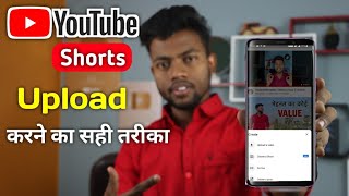 Youtube Shorts Video Upload Karne Ka Sahi Tarika  How To Upload Shorts Video On Youtube [upl. by Kwan]