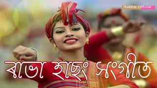 Rabha Hasong Official Song [upl. by Scarface873]