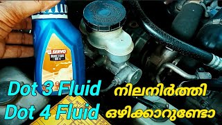 dot 3 brake fluid നിലനിർത്തി dot 4 brake fluid ഒഴിക്കാറുണ്ടോ  tavera brake fluid  clutch fluid [upl. by Adlesirc]