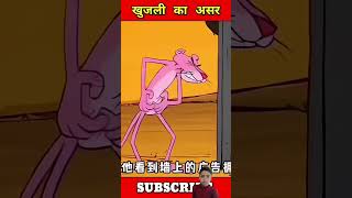 khujli ka asar part 1 cartoon animation amazingfacts kahani story kidsstory childhoodfavorit [upl. by Tica]