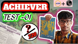 NEET 2025 Allen achiever test no01✌️🎧😀 neet2025 neet allen achivertestseries achivertest [upl. by Suoivatram456]