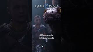 อสรพิษยักษ์ผู้เดินทางข้ามเวลา Jormungandr  God of War Ragnarok godofwar [upl. by Halihs442]