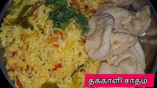 Tomato rice recipe in tamil  normal thakkali sadam  how to make tomato rice [upl. by Jock841]