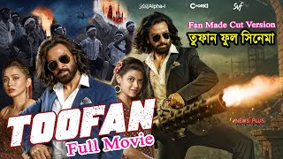 তুফান ফুল মুভি  Toofan Full Movie  Toofan  Shakib Khan  Alphai  Fan Made Cut Ver News Plus [upl. by Inttirb404]